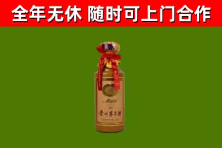 内黄县烟酒回收30年茅台酒.jpg