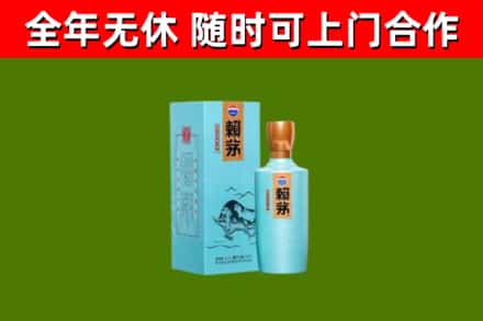 内黄县烟酒回收纪念赖茅.jpg
