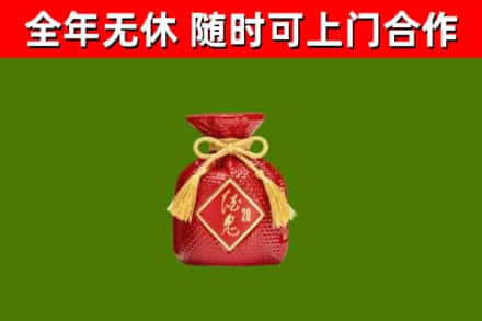 内黄县回收酒鬼酒