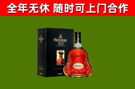 内黄县回收轩尼诗洋酒